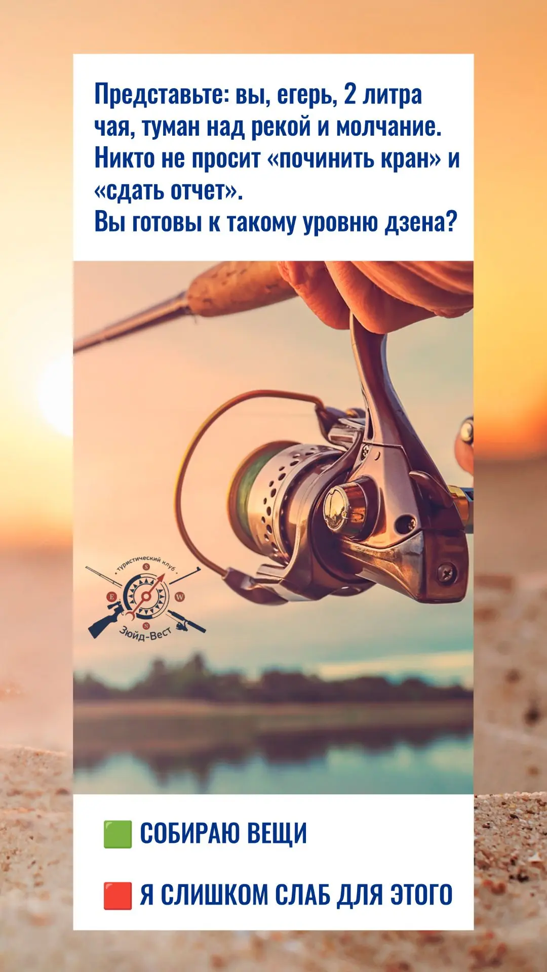 Представьте: вы, егерь, 2 литра чая, туман над рекой и молчание.
Никто не просит «починить кран» и «