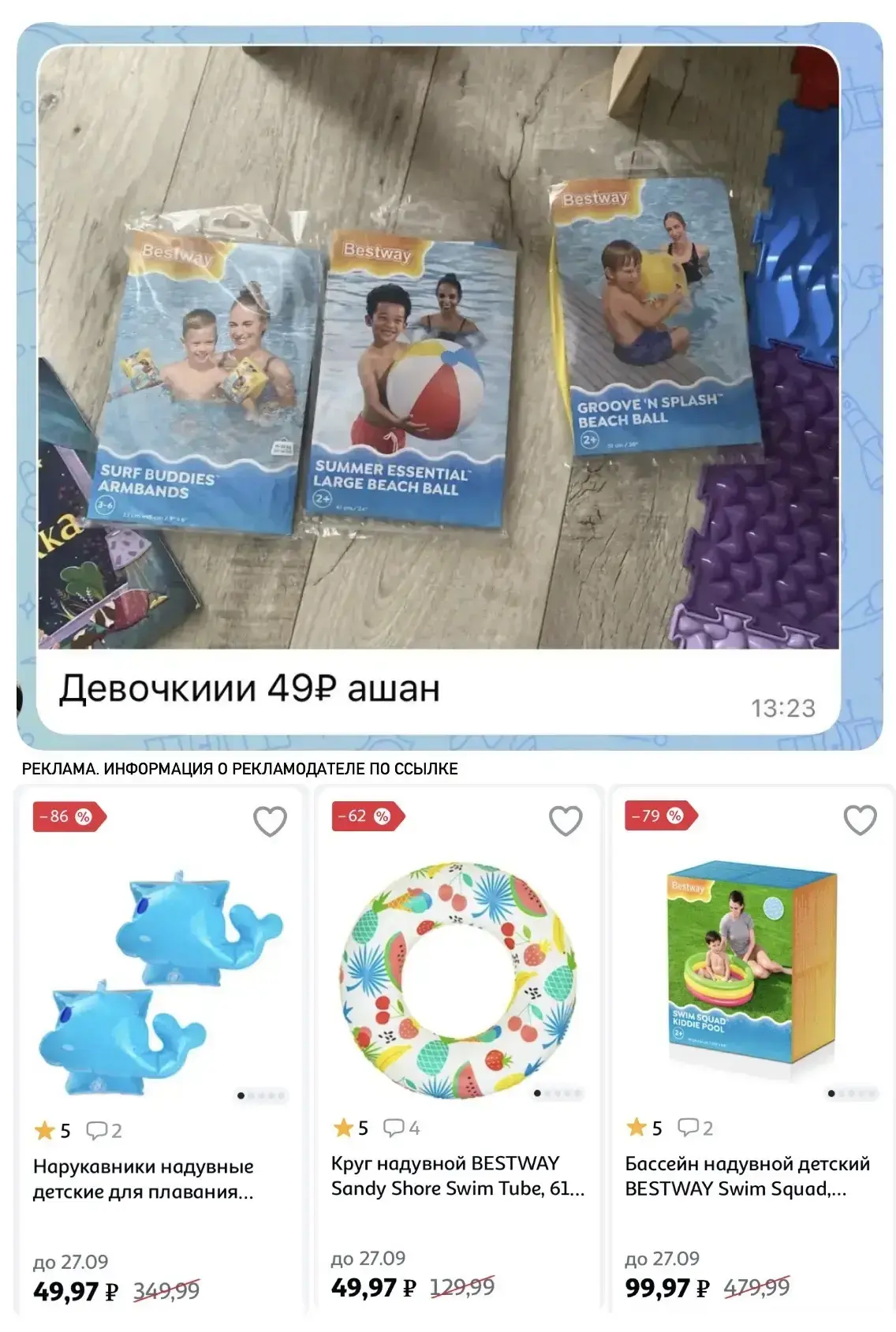 Разбираем товары для плавания по суперценам🐬🔥