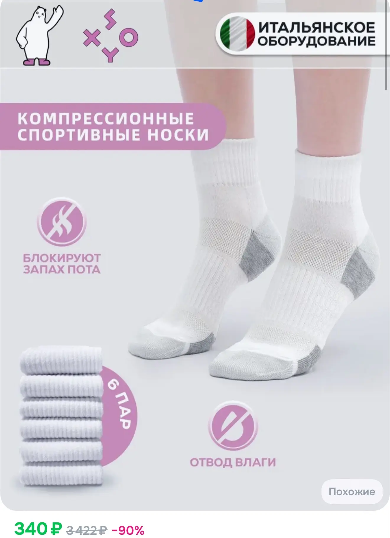 Носки женские 6 пар