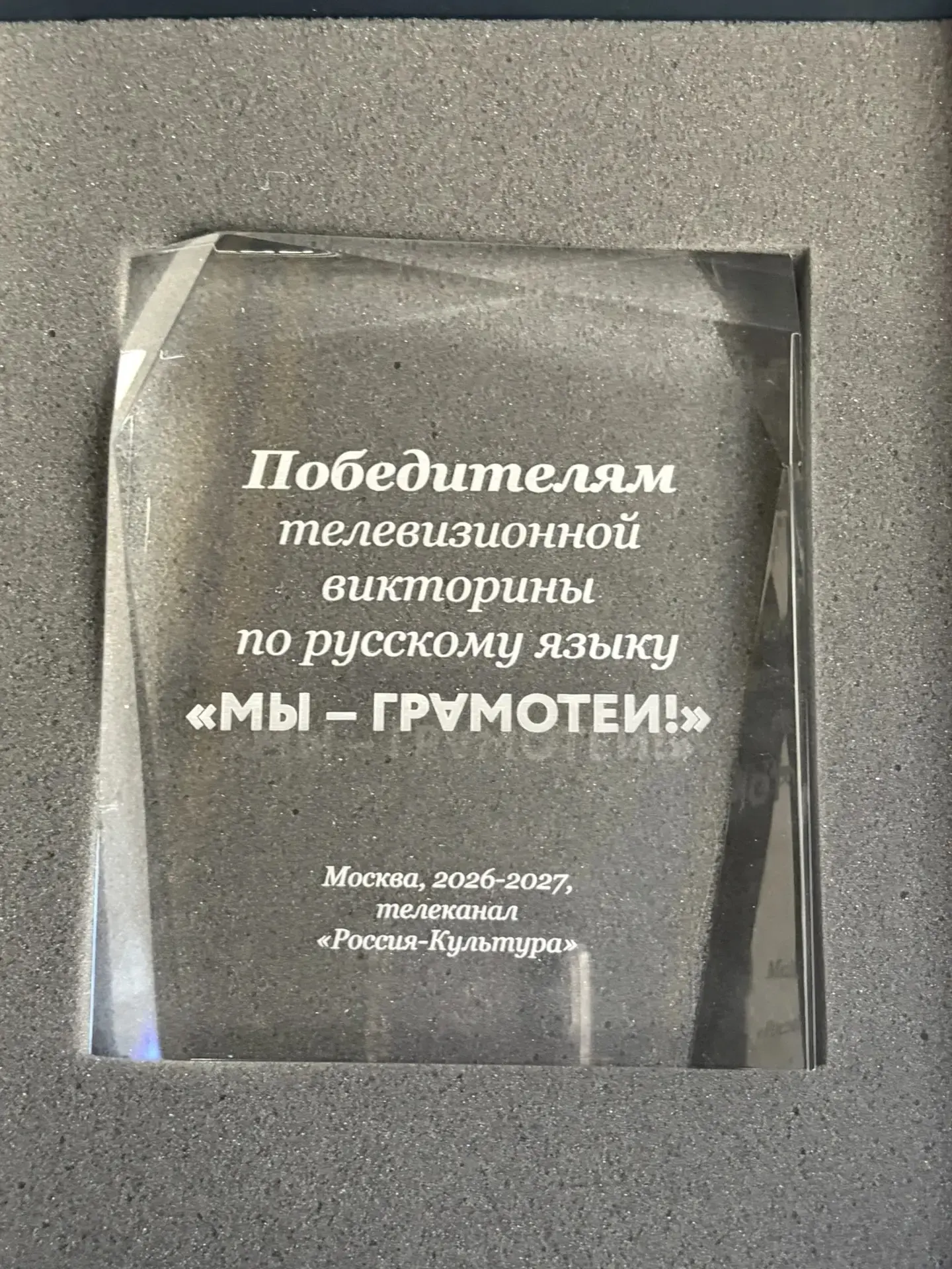 🏆 Сняться в телевизионном проекте? Классно! Победить в конкурсе? Великолепно! А победить в интеллект