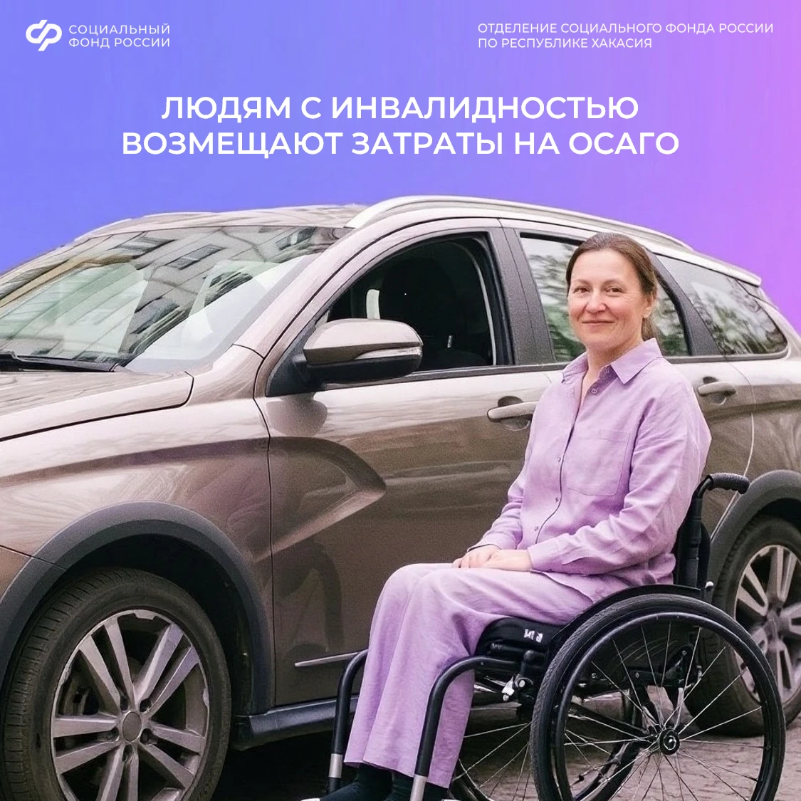 Инвалидам и законным представителям детей-инвалидов возмещается половина стоимости поли...