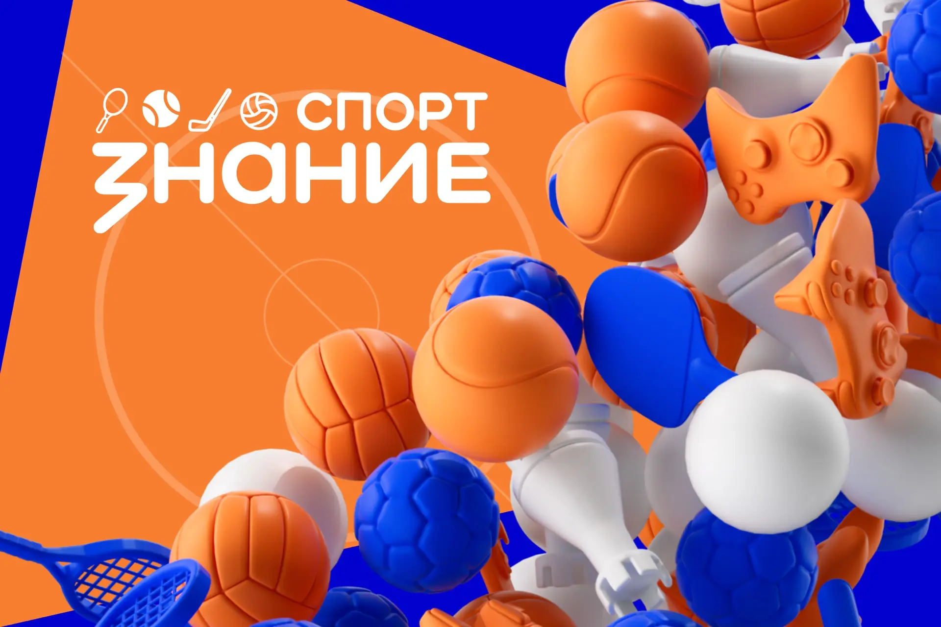 Олимпийский чемпион Роман Власов объявил о старте нового сезона проекта Знание.Спорт 🏆
