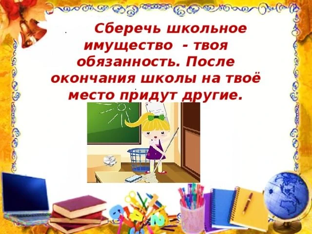 Часто мы воспринимаем школу как нечто само собой разумеющееся: парты, доски, учебники, ...