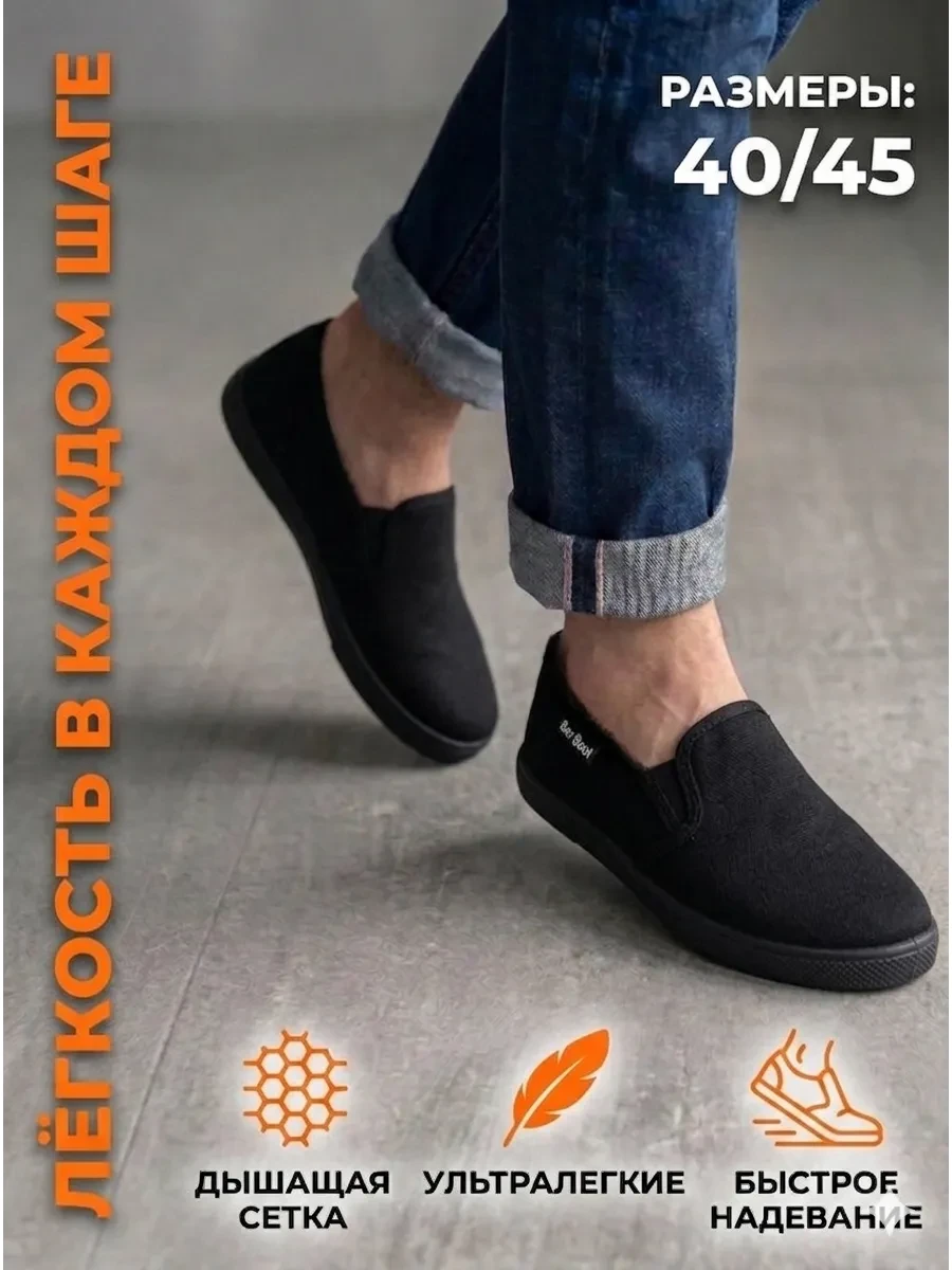 ⚡️ Мокасины текстильные легкие слипоны, BerBoot