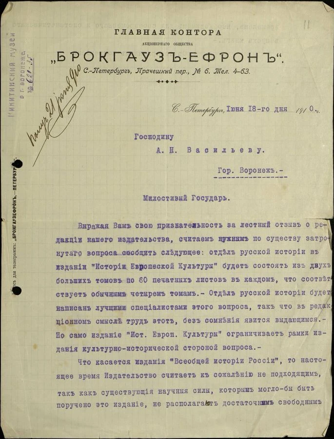Уважаемые исследователи!
Сообщаем, что Фонды:
И-124 Борисоглебский уездный комитет по устройству беж