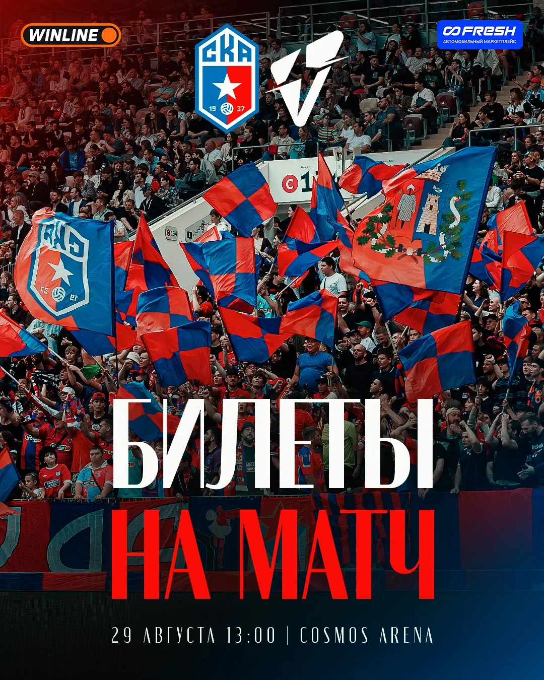 🔝 ПОДДЕРЖИ КОМАНДУ В ПЕРВОМ ТУРЕ
