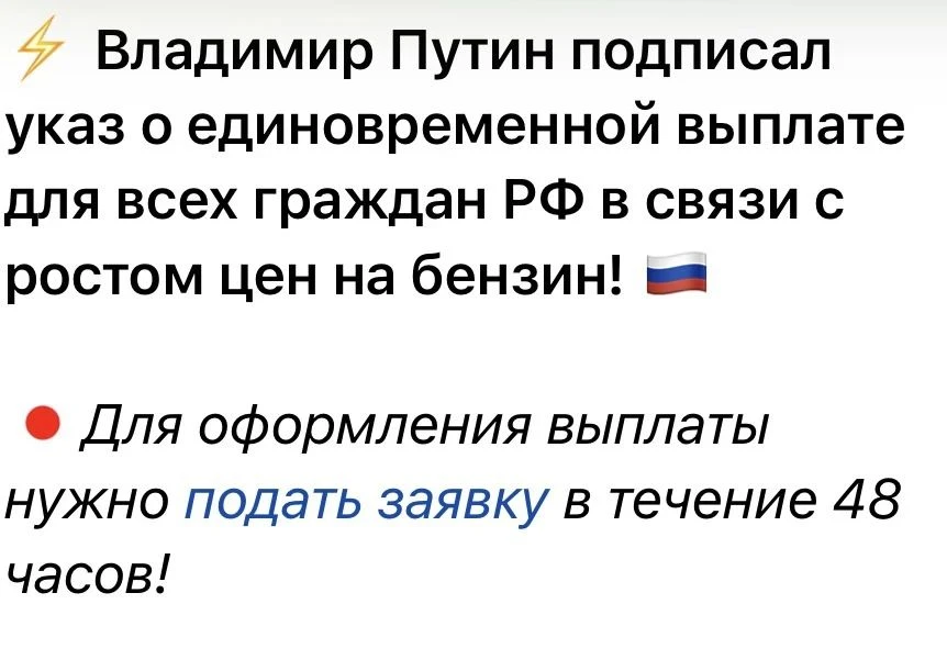 ВНИМАНИЕ, ВАЖНАЯ ИНФОРМАЦИЯ! НЕ ПОПАДИТЕСЬ НА УЛОВКИ МОШЕННИКОВ!