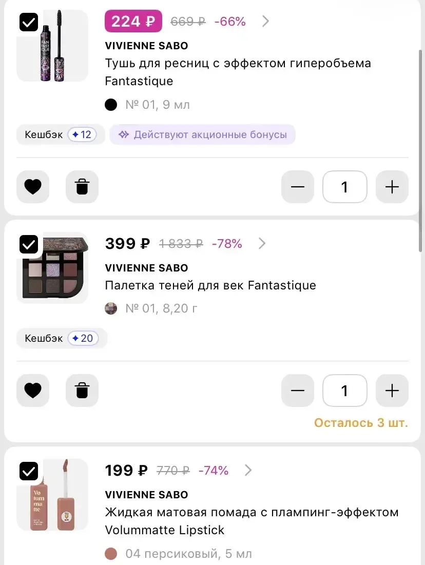 Это точно пропускать нельзя, любимый бренд со скидками до -80% 😳🔥