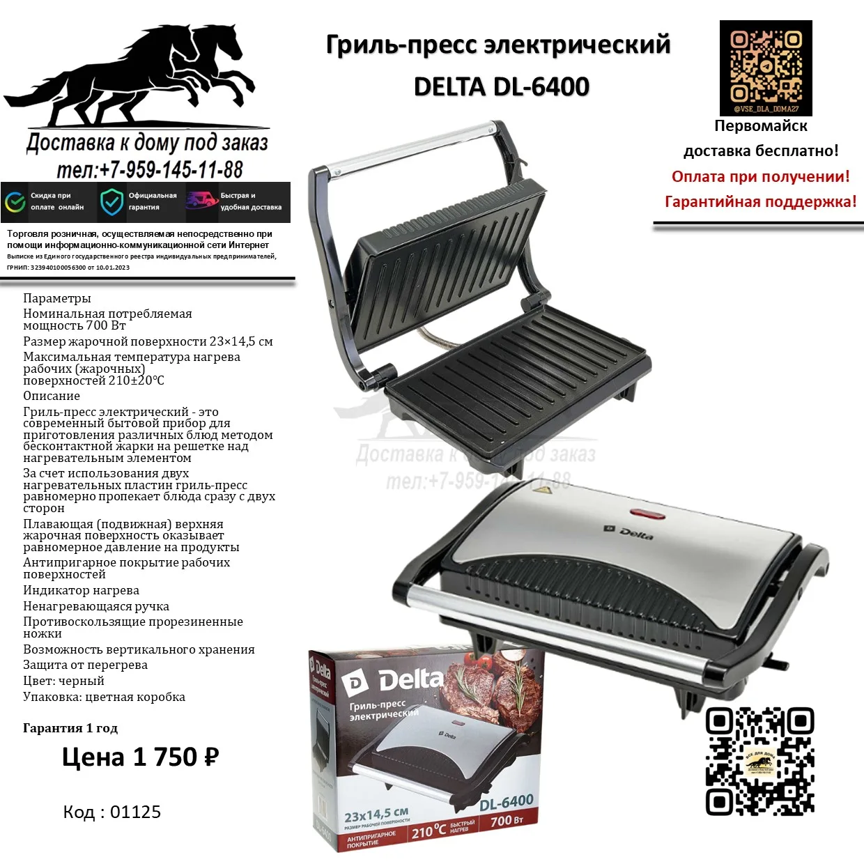 Лучший выбор