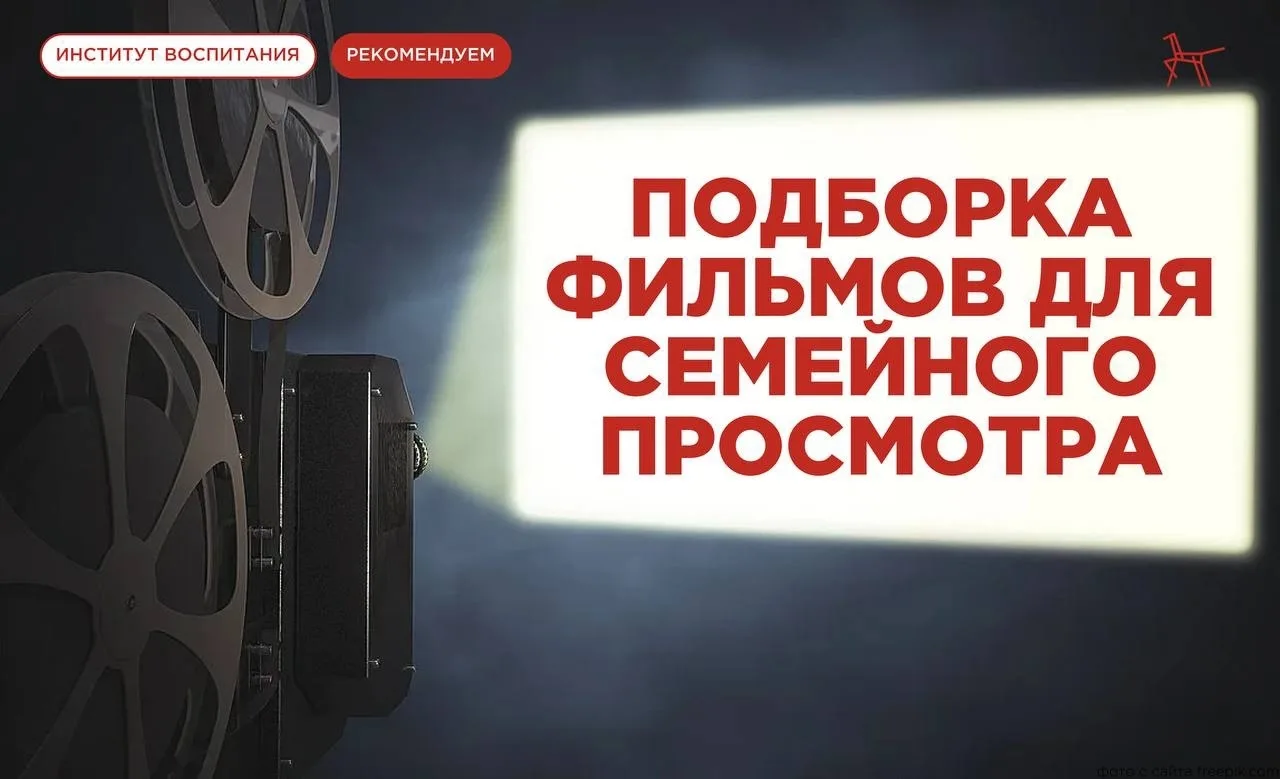 🎬 Провести вечер за совместным просмотром фильма — прекрасный способ стать ближе, обсу...