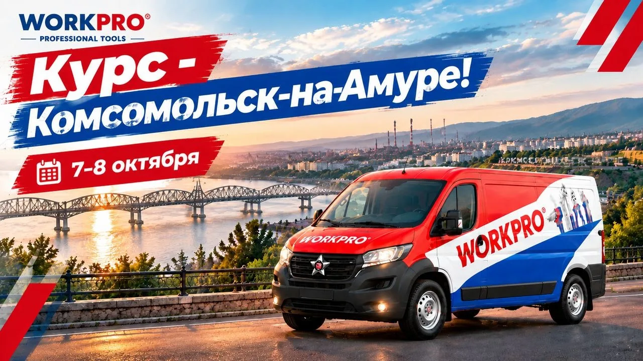 🗺 Тур по Дальнему Востоку продолжается!