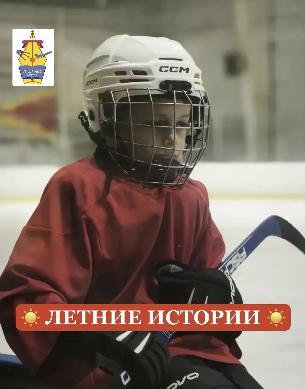 ☀️ ЛЕТНИЕ ИСТОРИИ! ☀️

💫 О своих летних приключениях рассказывает учащийся 1 «А» класса нашего лице