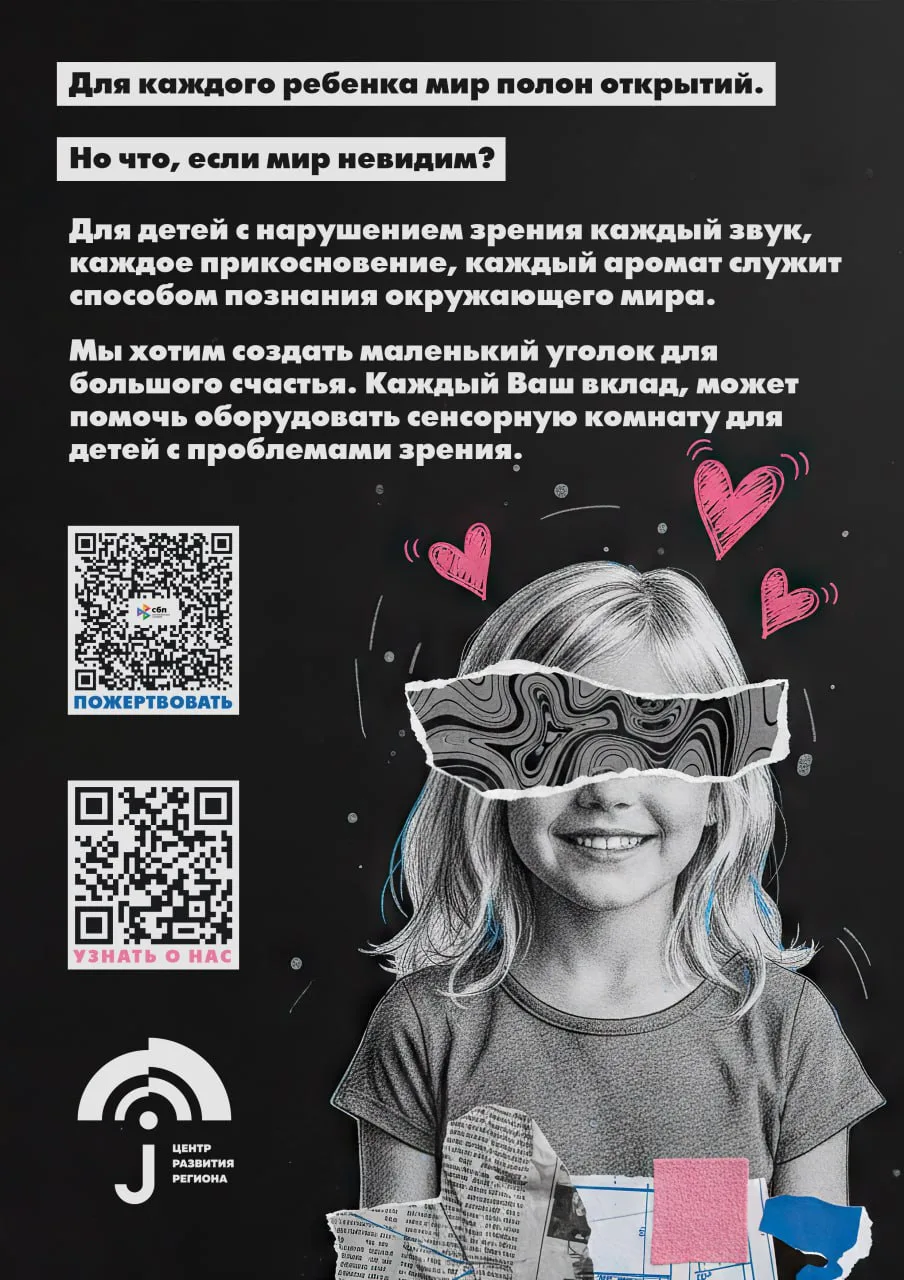 Продолжаем сбор на сенсорную комнату: https://planeta.ru/campaigns/244426 ! Присоединяй...