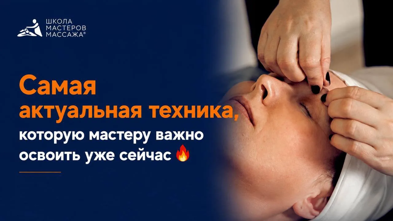 Самая актуальная техника, которую мастеру важно освоить уже сейчас 🔥

Старение отражается на коже к