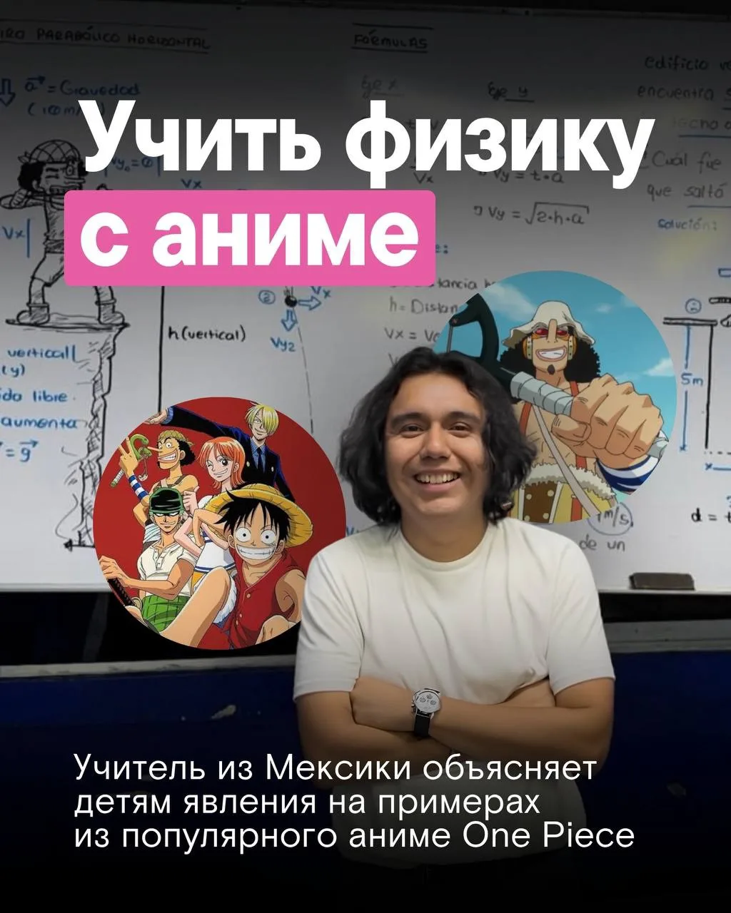 Вот бы нам так в школе физику объясняли…
