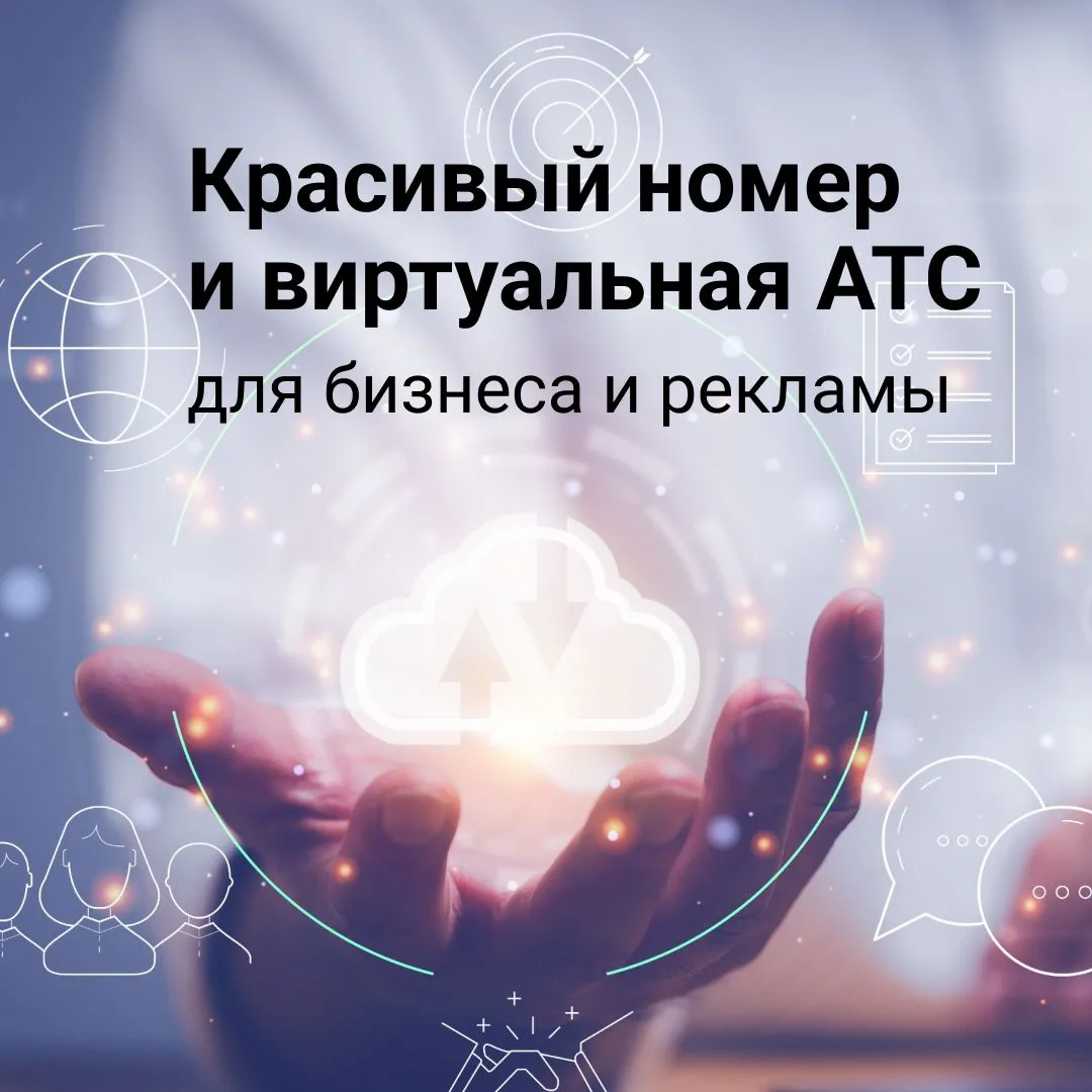 📢 Сделайте свой бизнес заметнее вместе с Алло Инкогнито! Выберите красивый городской н...