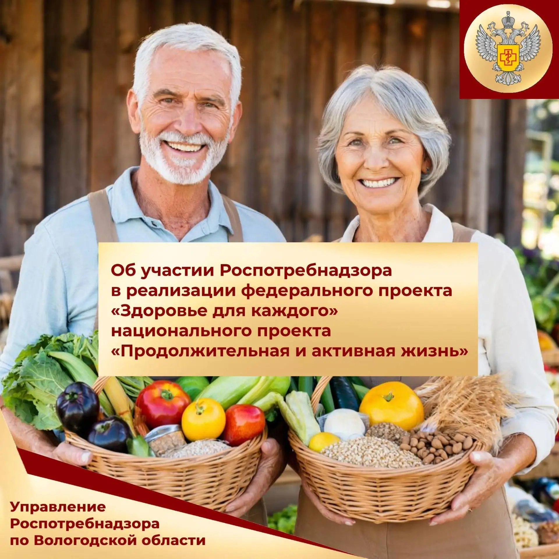 «Здоровье для каждого» – федеральный проект в рамках национального проекта «Продолжител...
