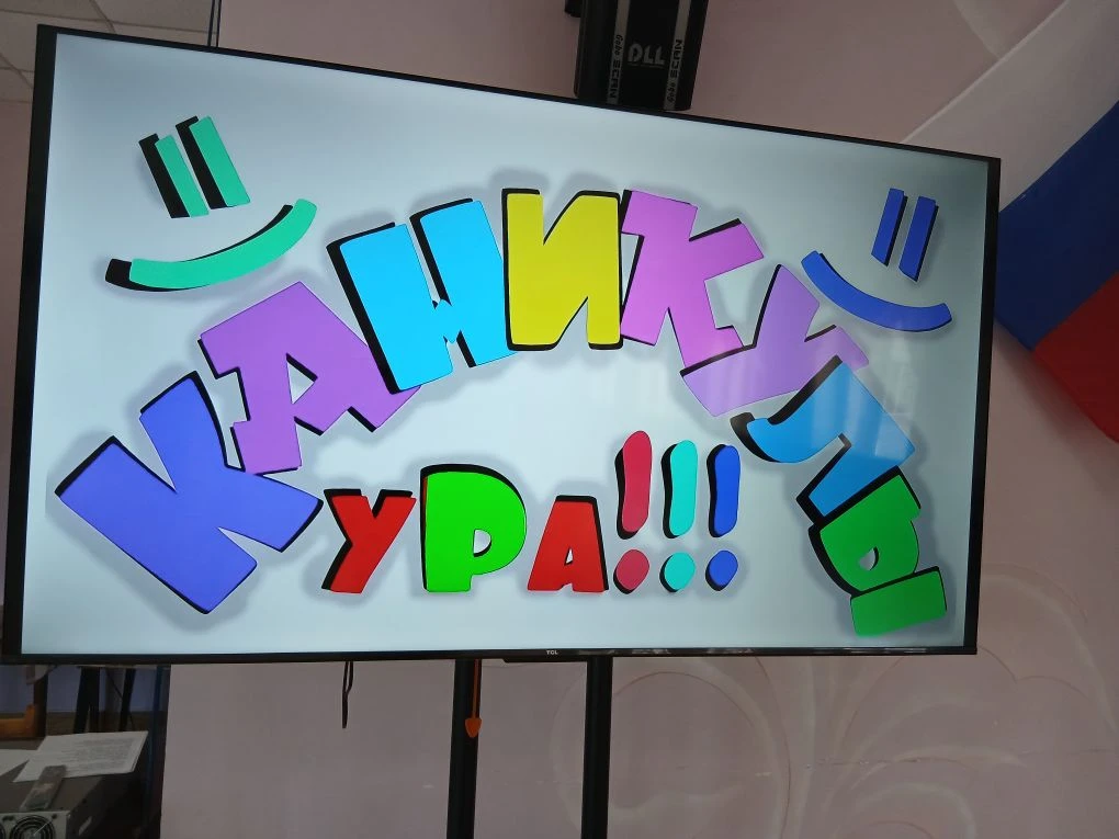 2 июня в МБУ "Донской ЦКД" прошло традиционное открытие, летней игровой площадки! 🎈