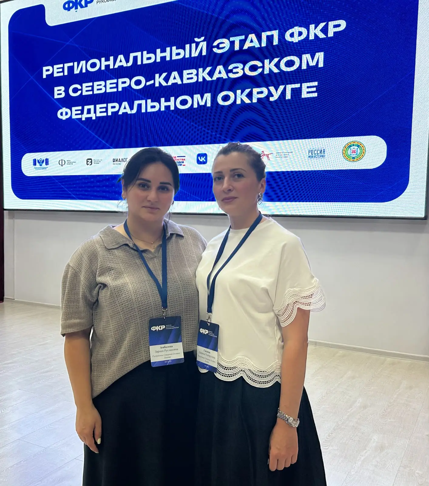 15–16 июля 2026 года в Грозном прошёл региональный этап Форума классных руководителей Северо-Кавказс