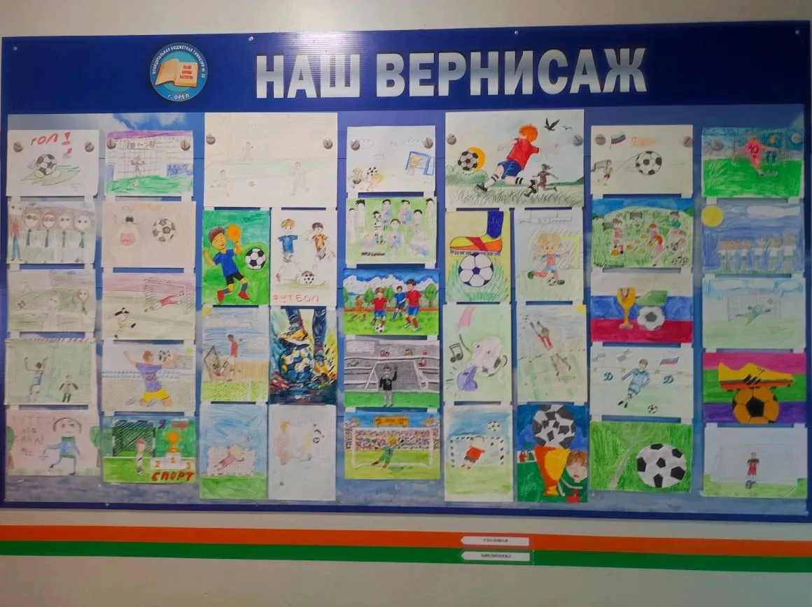 ⚽🎨 Наш футбольный вернисаж!