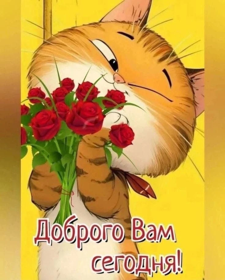 🥰 Оставляйте реакции, если понравилась открытка и делитесь с близкими ❤️