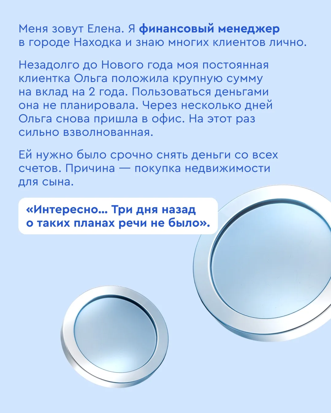 🗣️ Деньги в опасности, срочно переводите на безопасный счет!  Мошенники все реже придумывают новые с