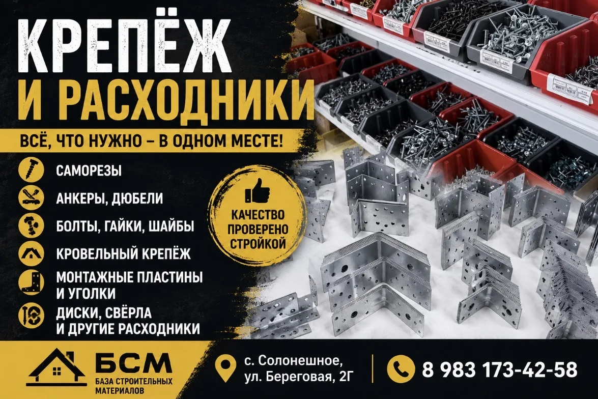 🔩 МЕЛОЧИ, БЕЗ КОТОРЫХ СТРОЙКА ВСТАЁТ