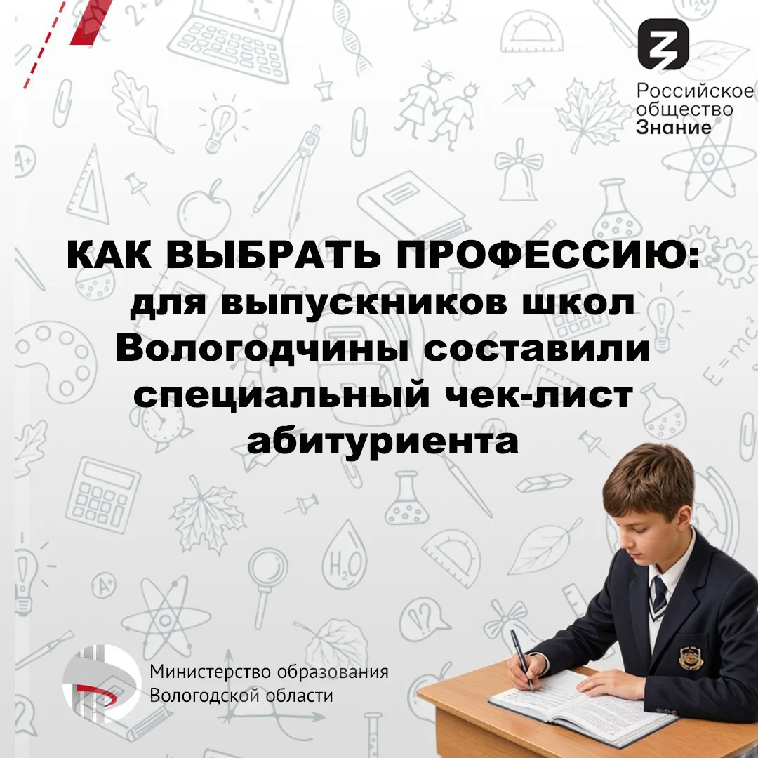 ☝️ Школьники Вологодской области активно готовятся к ЕГЭ-2026.