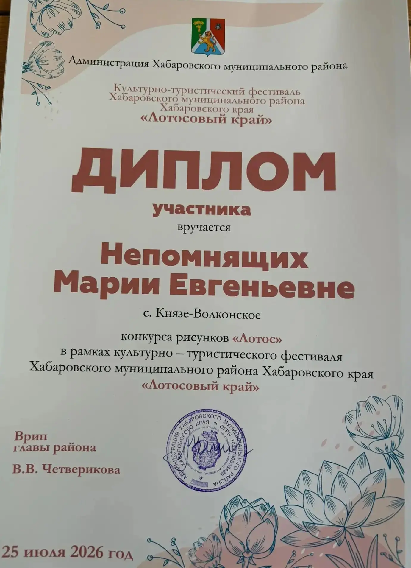 🪷 25 июля в с. Галкино состоялся первый культурно-туристический фестиваль «Лотосовый край». 
✅От Кн