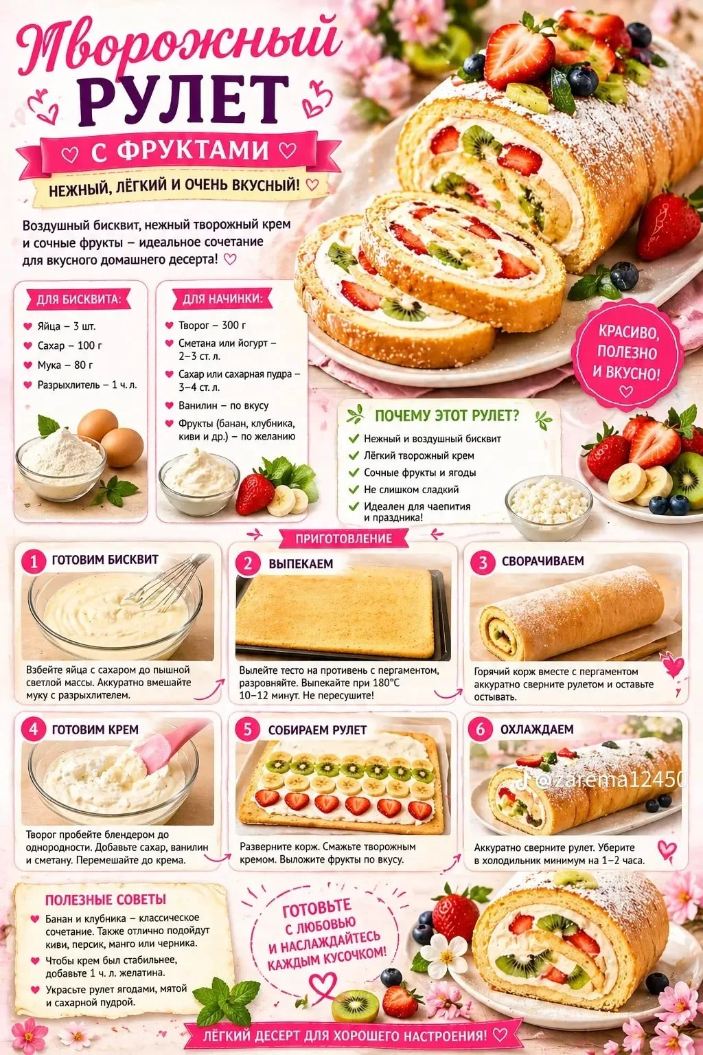 Подписаться 🍰