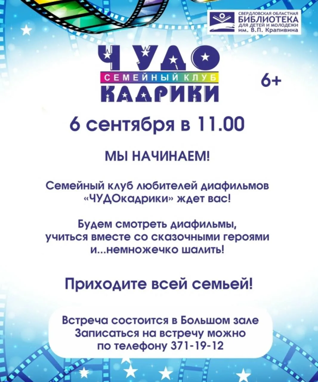 #БИБЛИОТЕКА@iz_doma_ekb