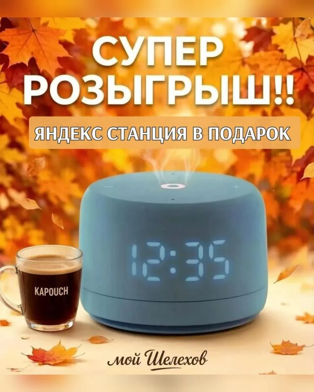 🍂 СУПЕР-МЕГА-ОСЕННИЙ РОЗЫГРЫШ!