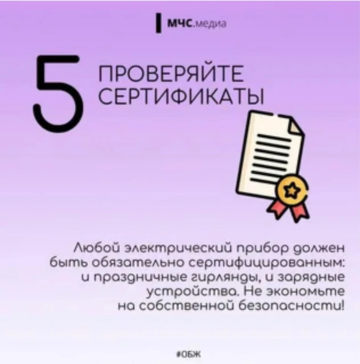 Правила пожарной безопасности для детей     Каждый ребенок должен знать как вести себя при пожаре.  