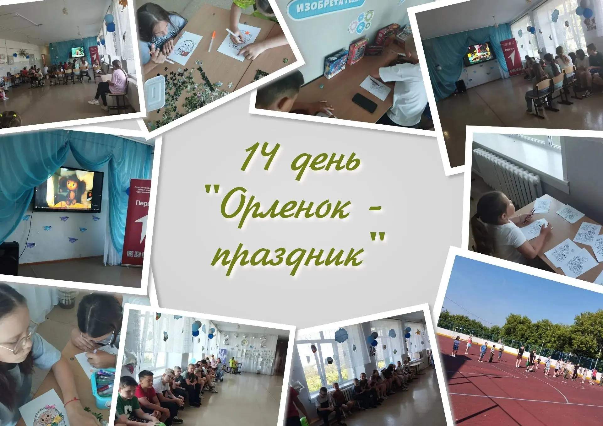 ☀☀☀ Солнце светит, дети смеются, а вожатые делают всё, чтобы каждый день в лагере был ещё круче пред