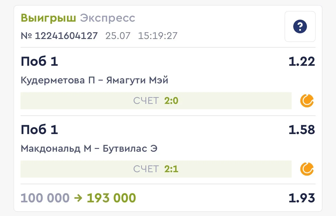 ✅✅✅ВСЕХ С ПОБЕДОЙ ПО БЕСПЛАТНОМУ ЭКСПРЕССУ🔥

Забираем победу по экспрессу, оба события сыграли как 
