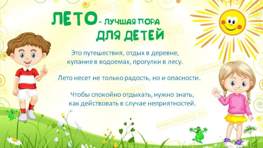 щения укусов комаров используйте репелленты, наносить которые необходимо согласно инстр...