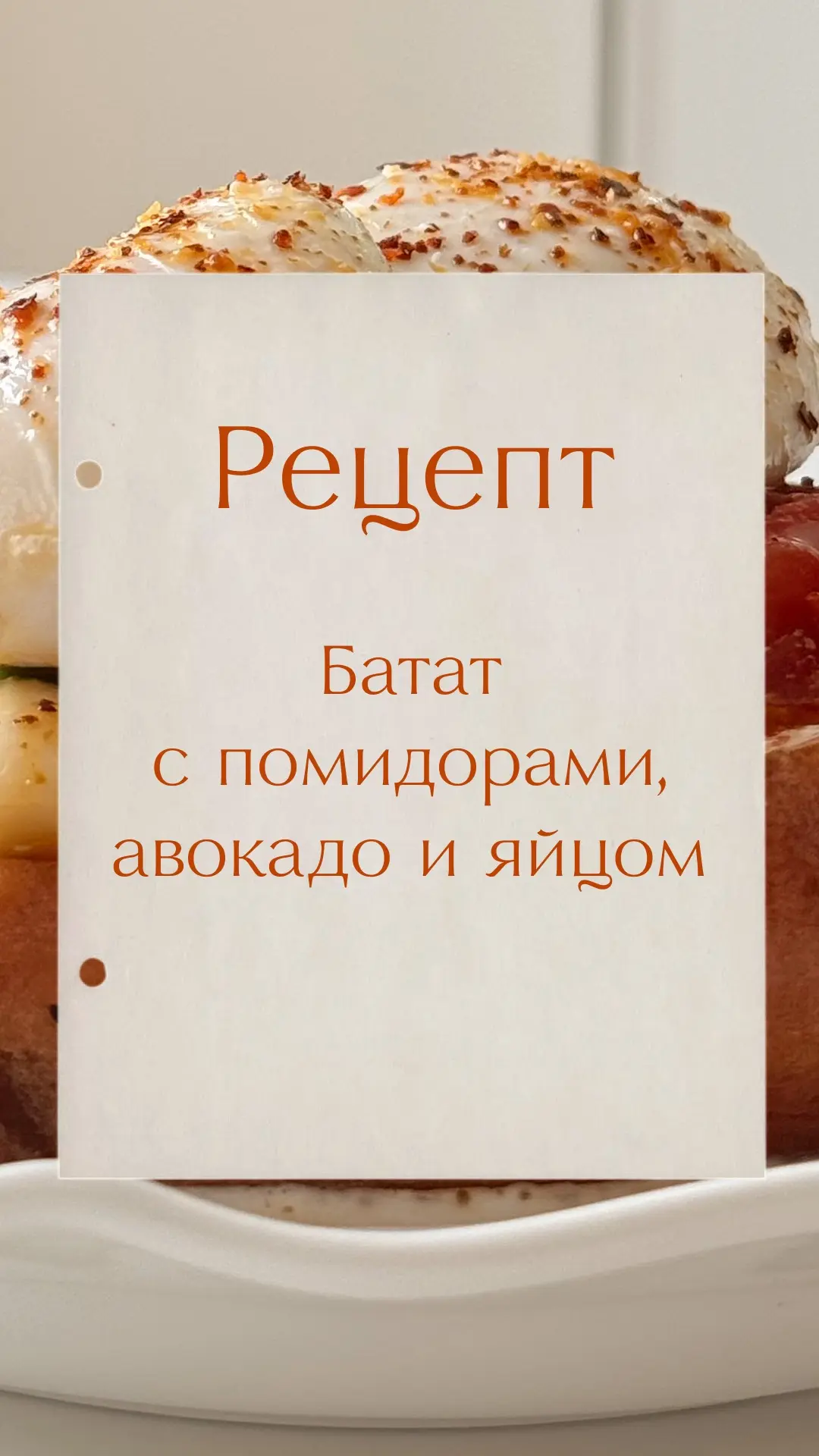 Мы продолжаем вдохновляться всем знакомыми блюдами ❤️

Сегодня делимся яичницей, которую сильно моди