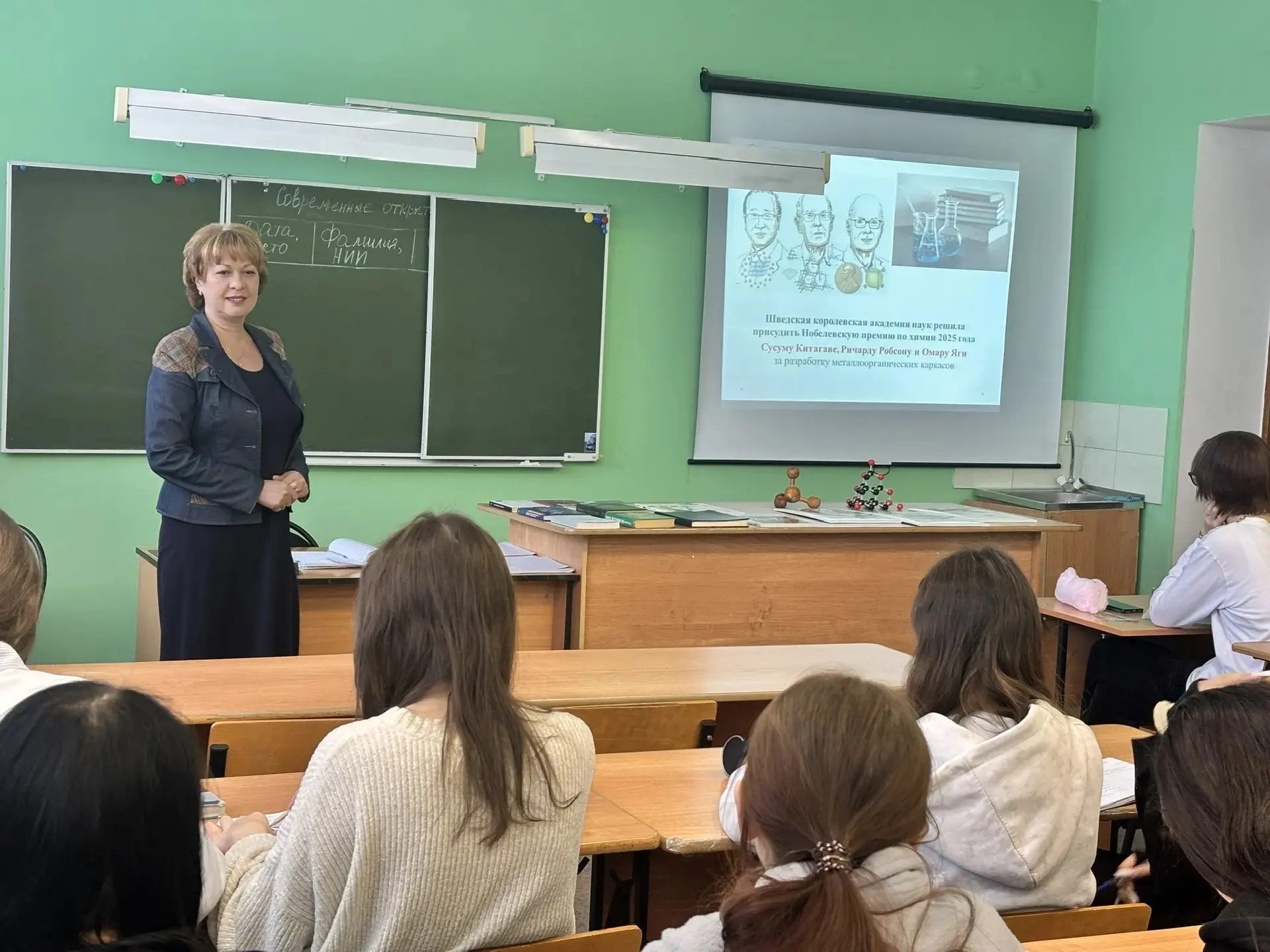 10.02.2026 года, в рамках программы Недели науки, прошёл открытый урок "Современные открытия в химии