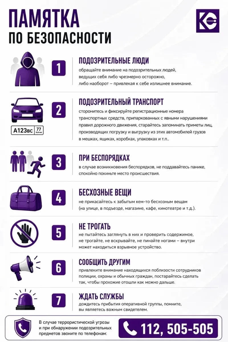 ОФИЦИАЛЬНО