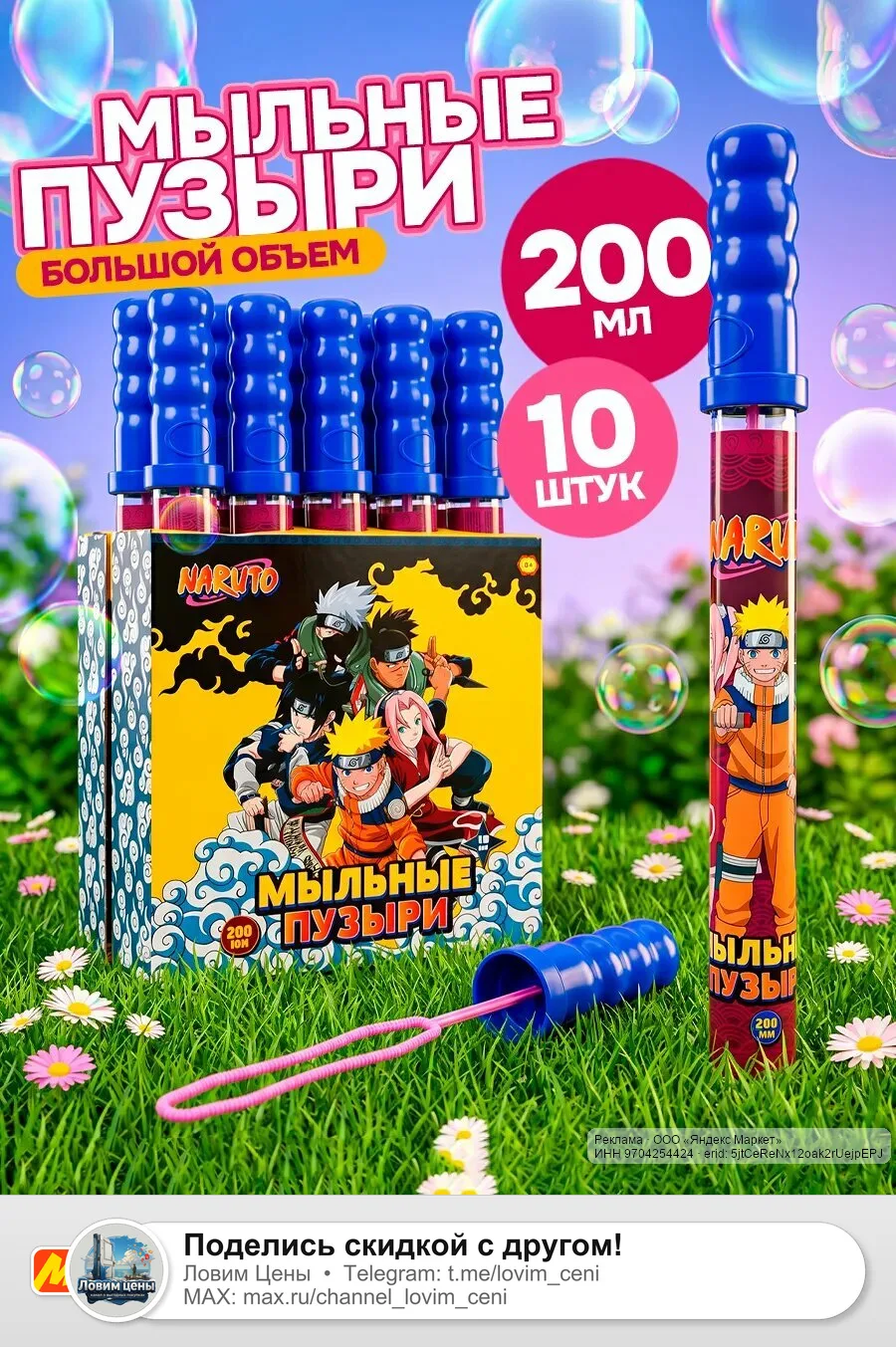 🟡 Яндекс Маркет