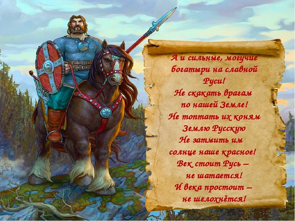 Так и будет!