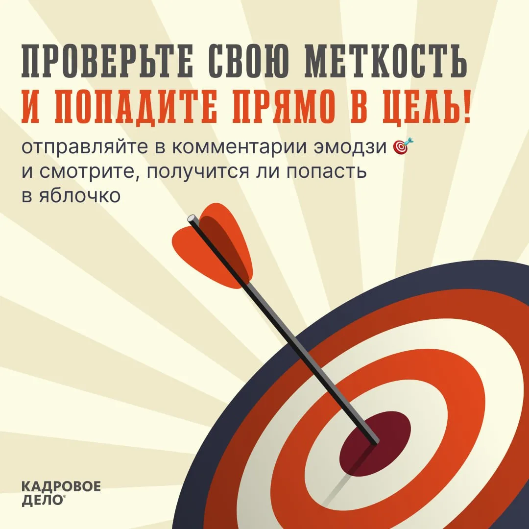 Не могли оставить без развлечений зрителей онлайн-трансляции  Отправляйте в комментарии эмодзи 🎯  Во