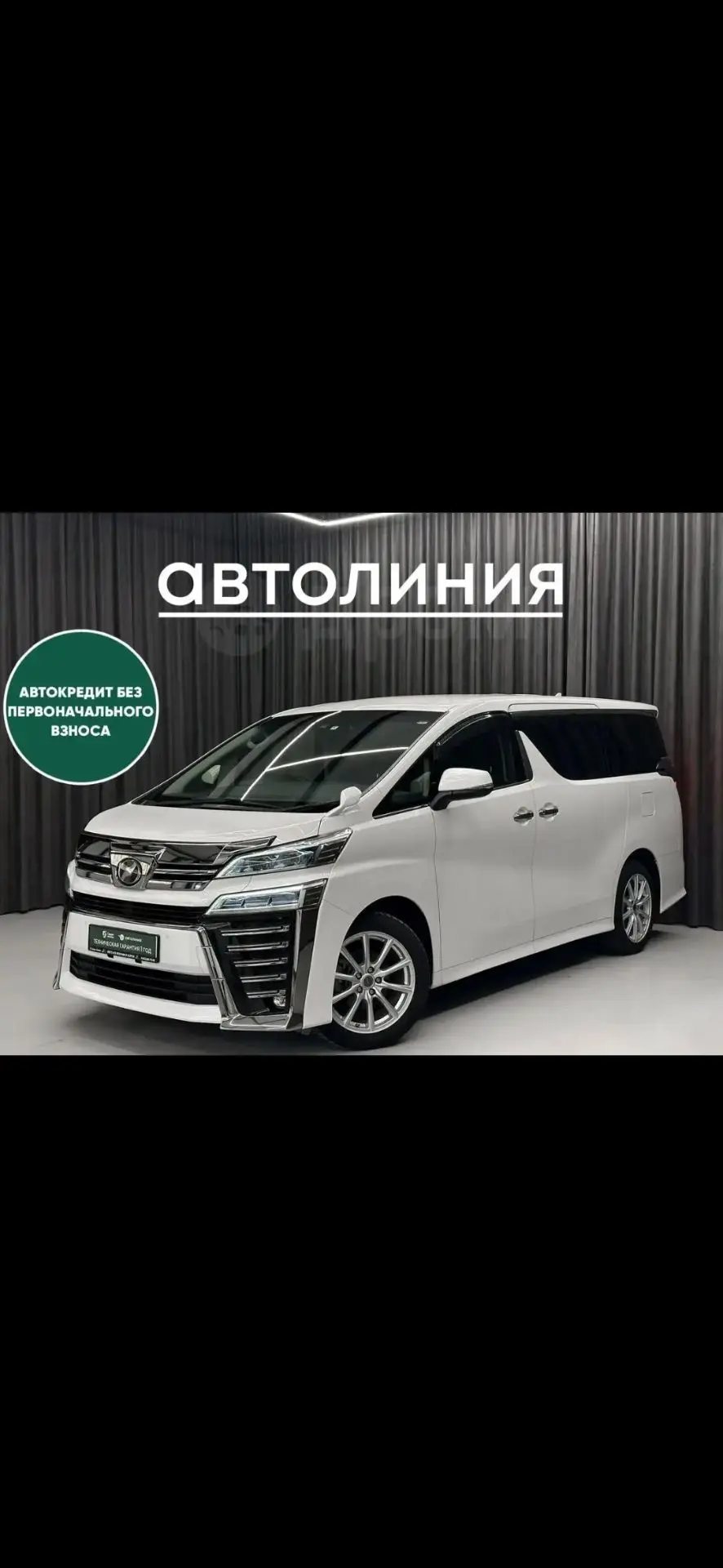 https://auto.drom.ru/krasnoyarsk/toyota/vellfire/448749281.html