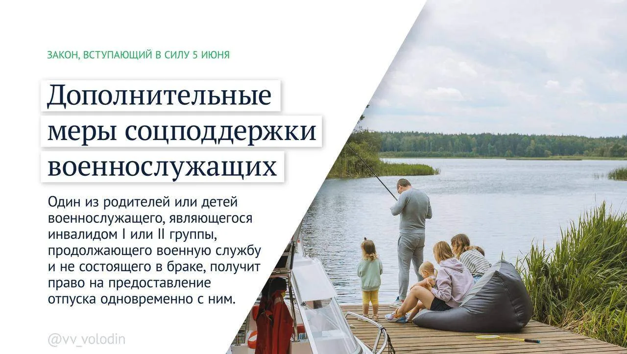 ⚡️ Законы и другие изменения, вступающие в силу в июне

📍 Усиление социальных гарантий для участник