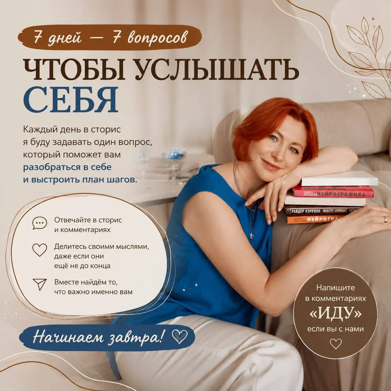 Вчера я почти полчаса сидела над одним коучинговым вопросом.
