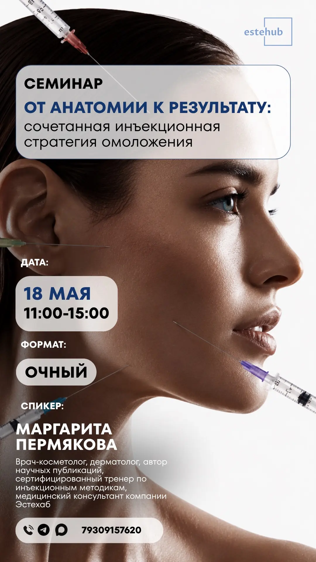 🗓18 мая | 11:00 – 15:00