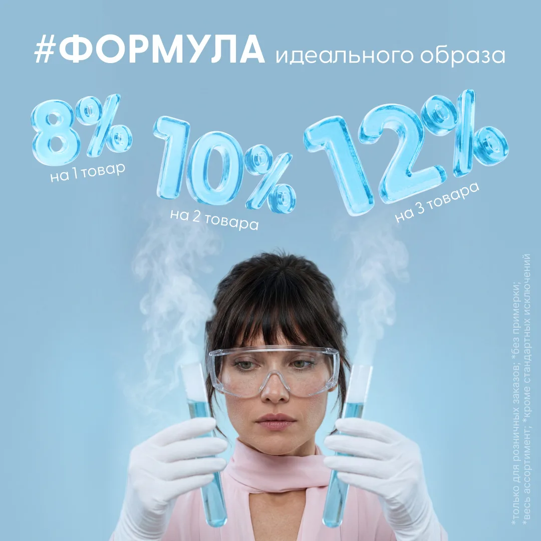 Зачем выбирать что-то одно, если можно собрать полноценную капсулу и получить за это ма...