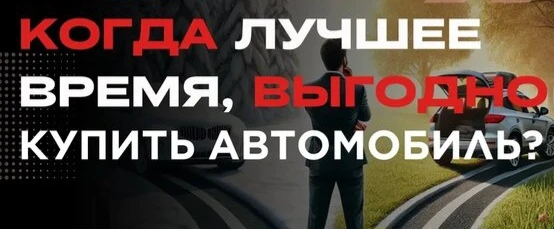Почему сейчас - «золотое окно» для покупки?  Заявление Дениса Мантурова о необходимости локализации 