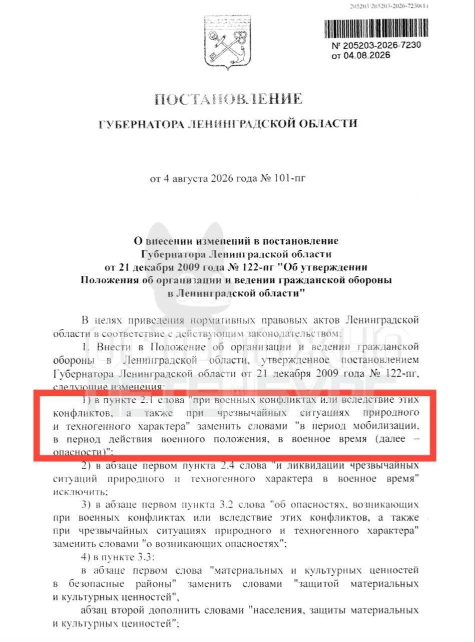 ❗️ В Ленобласти расширили перечень ситуаций, при которых будет проводиться подготовка к...