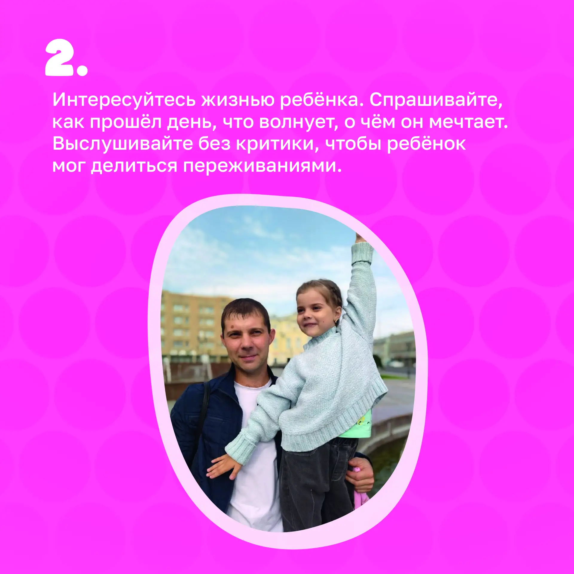 ❤ Отец и мать - два самых родных и самых важных человека в жизни каждого ребенка.  Отец — не просто 